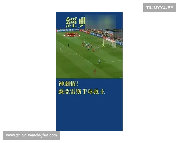 1984年中阿足球对抗赛回顾 双方精彩瞬间与历史意义探讨 1984年中阿足球对抗赛回顾 双方精彩瞬间与历史意义探讨