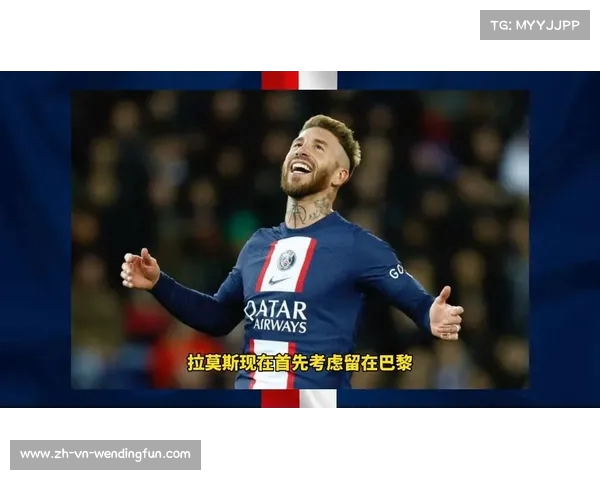 巴黎尚未做出续约拉莫斯决定将密切关注他的未来表现 巴黎尚未做出续约拉莫斯决定将密切关注他的未来表现