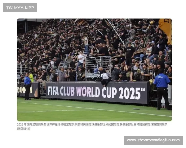 2025世俱杯直播平台及咪咕视频在国外观看体育赛事的方式解析 2025世俱杯直播平台及咪咕视频在国外观看体育赛事的方式解析