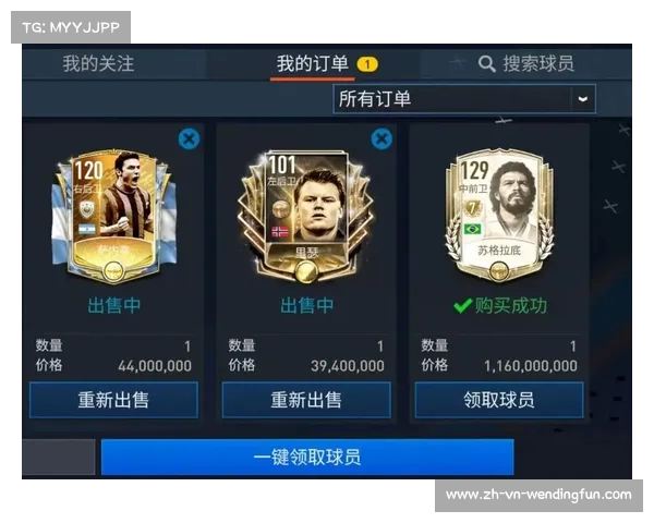 全球转会费逼近百亿大关FIFA发布去年市场数据分析 全球转会费逼近百亿大关FIFA发布去年市场数据分析