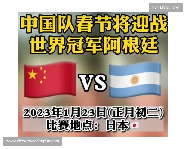 中国男足大年初二挑战阿根廷揭幕战展望与期待 中国男足大年初二挑战阿根廷揭幕战展望与期待